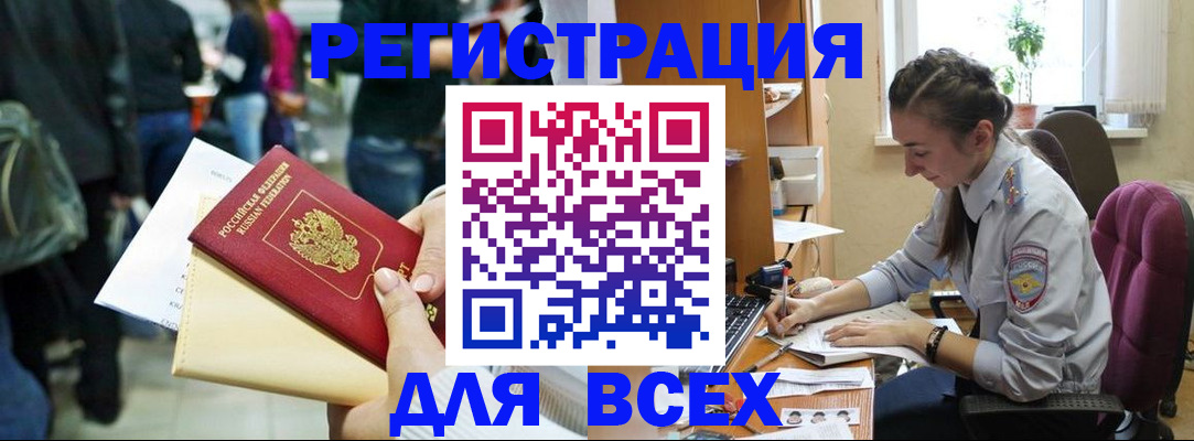 прописка для кредита в Тутаеве