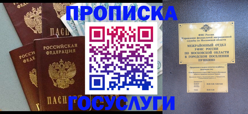 прописка гарантия в Тутаеве