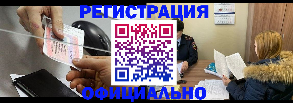 прописка ребенка в Тутаеве