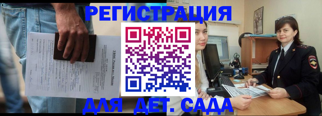 временная регистрация для школы в Тутаеве