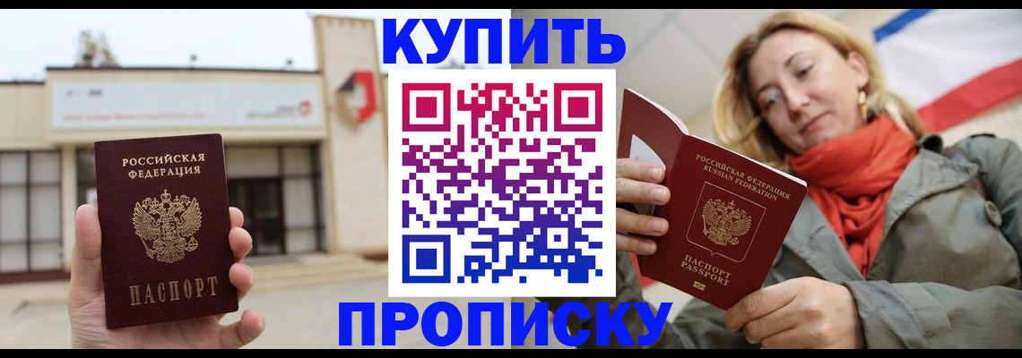 прописка 2025 в Тутаеве