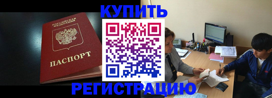 прописка регистрация в Тутаеве
