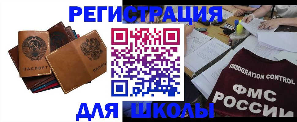 регистрация для школы в Тутаеве