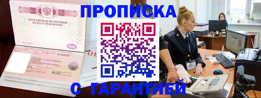 временная регистрация гарантия в Тутаеве